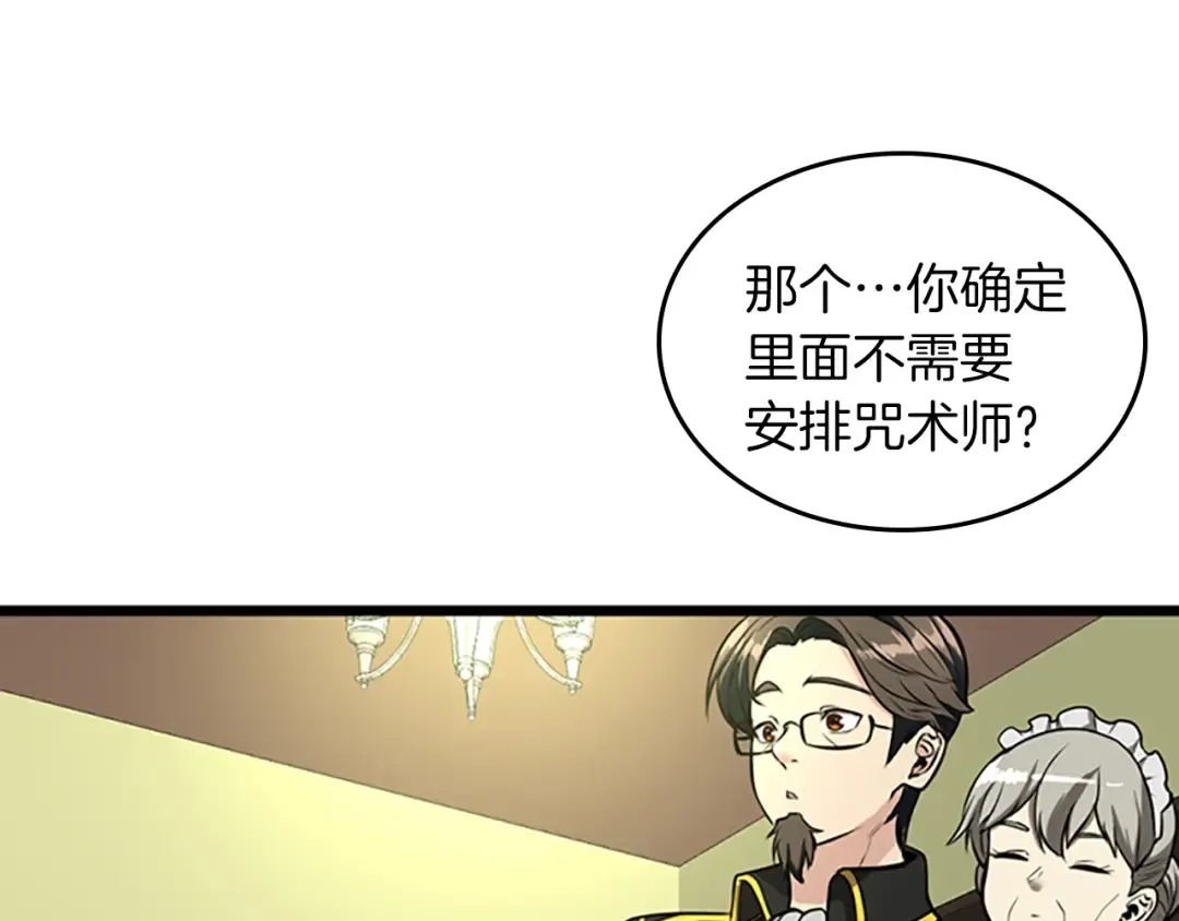第2季第39话 重逢 第68页