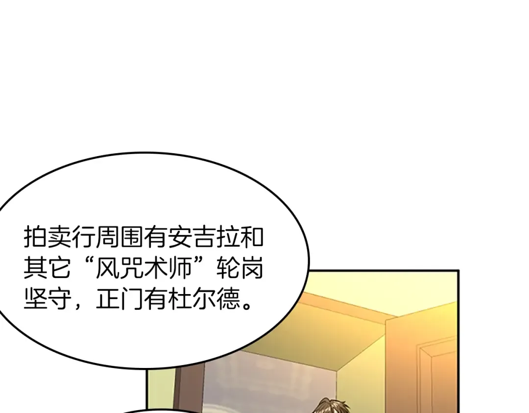 第2季第39话 重逢 第70页