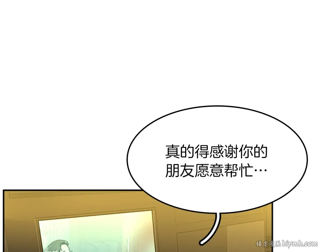 第2季第39话 重逢 第72页