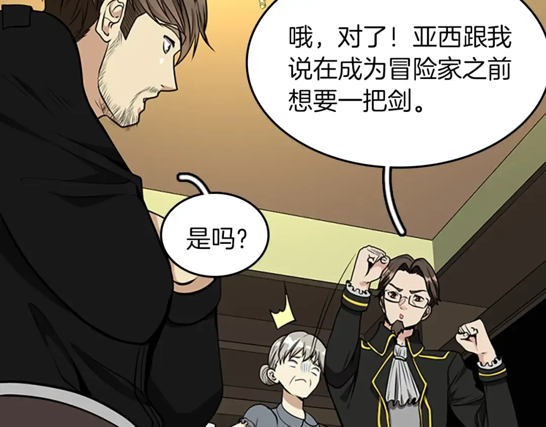 第2季第39话 重逢 第81页