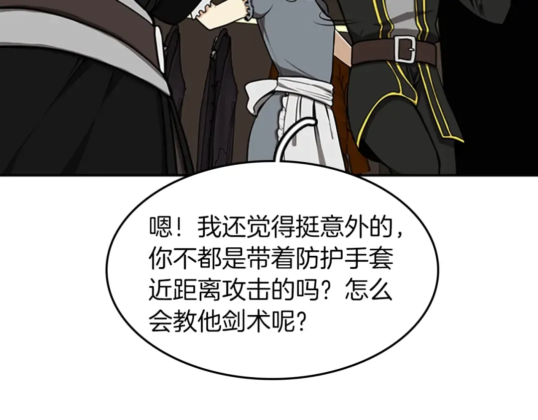 第2季第39话 重逢 第82页