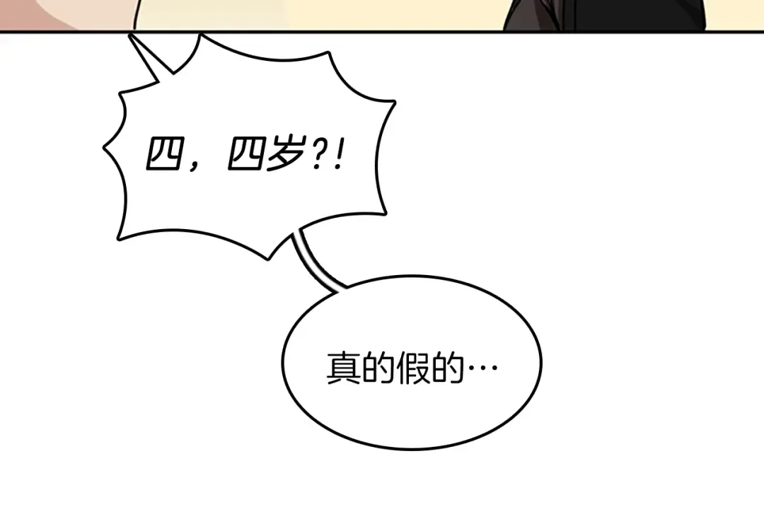 第2季第39话 重逢 第85页
