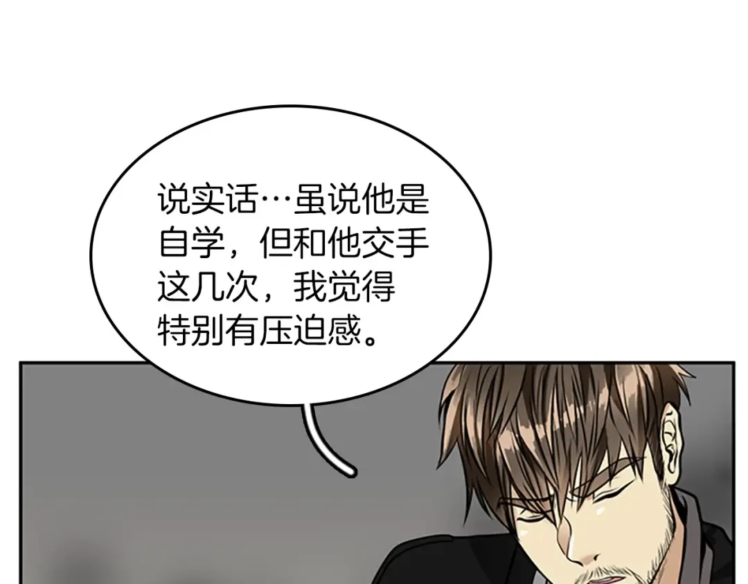 第2季第39话 重逢 第86页