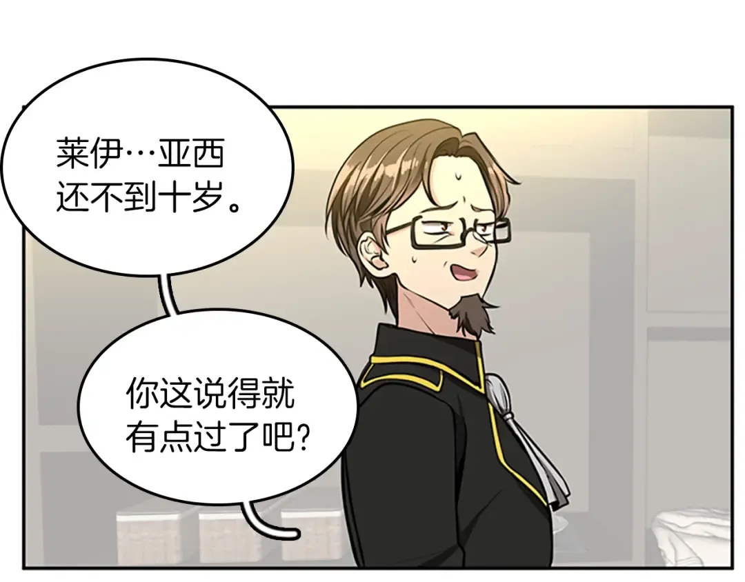 第2季第39话 重逢 第92页
