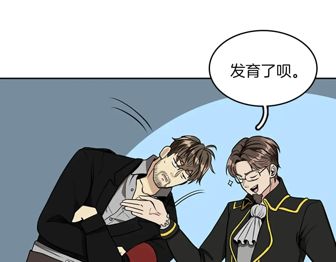 第2季第39话 重逢 第98页