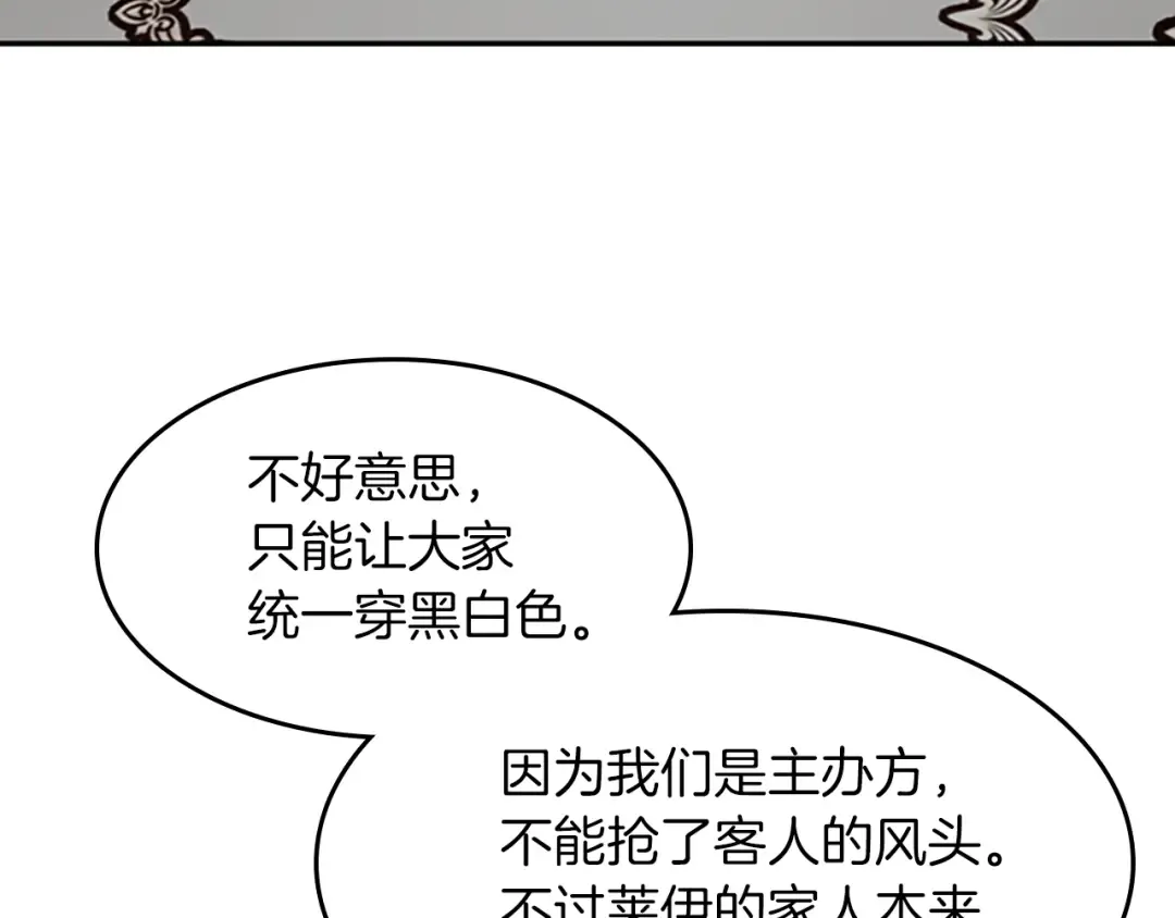 第2季第39话 重逢 第109页