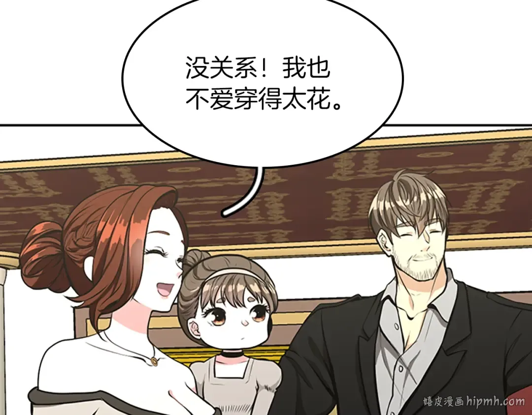 第2季第39话 重逢 第112页