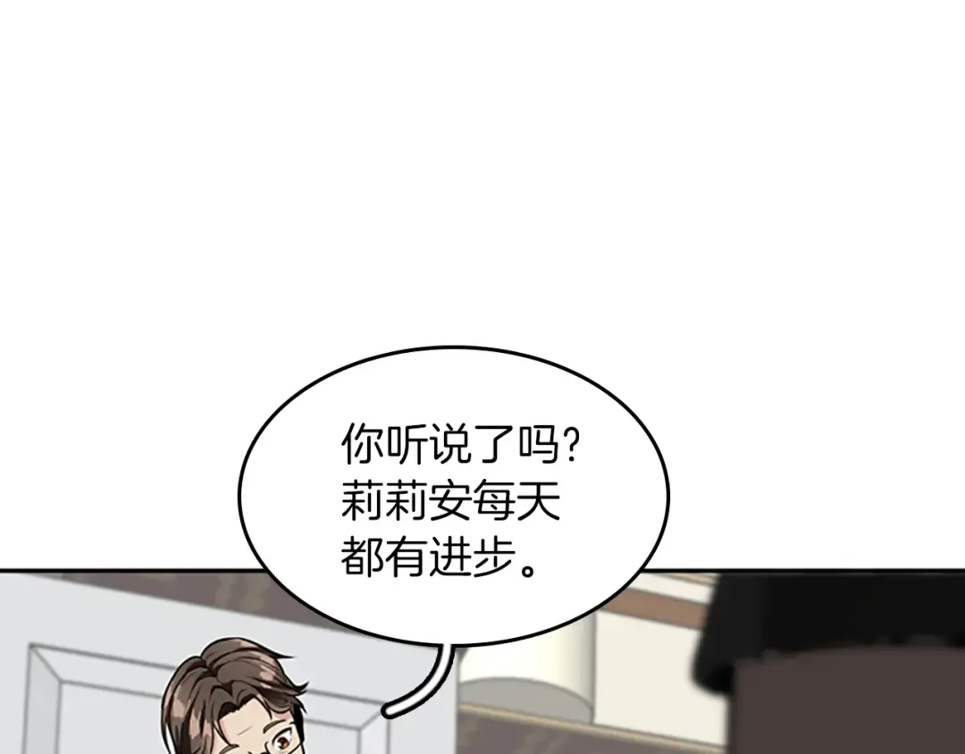 第2季第39话 重逢 第121页