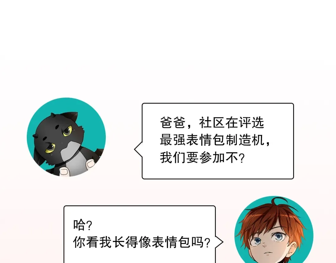 第2季第39话 重逢 第142页