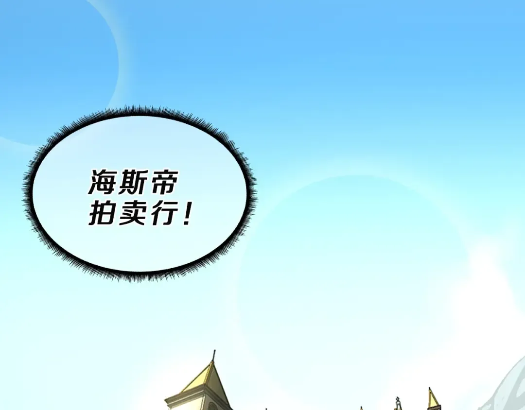 第2季第40话 宴会 第28页