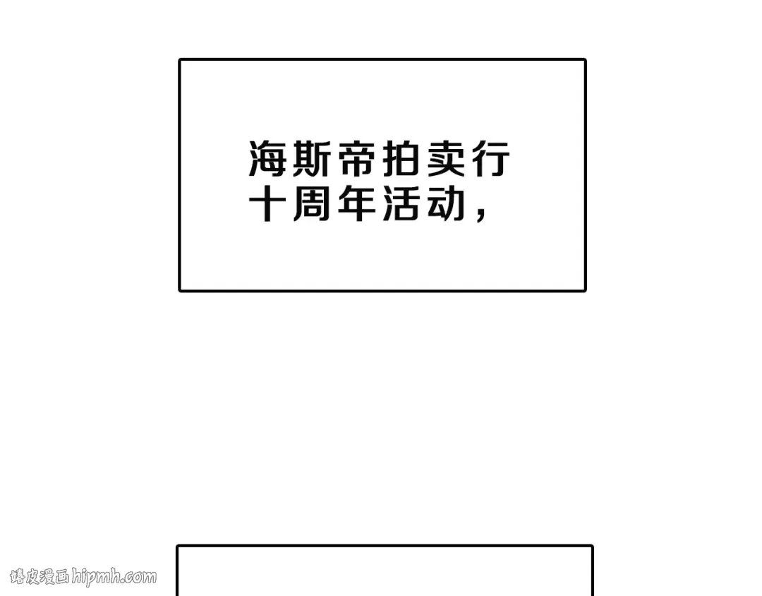 第2季第40话 宴会 第32页