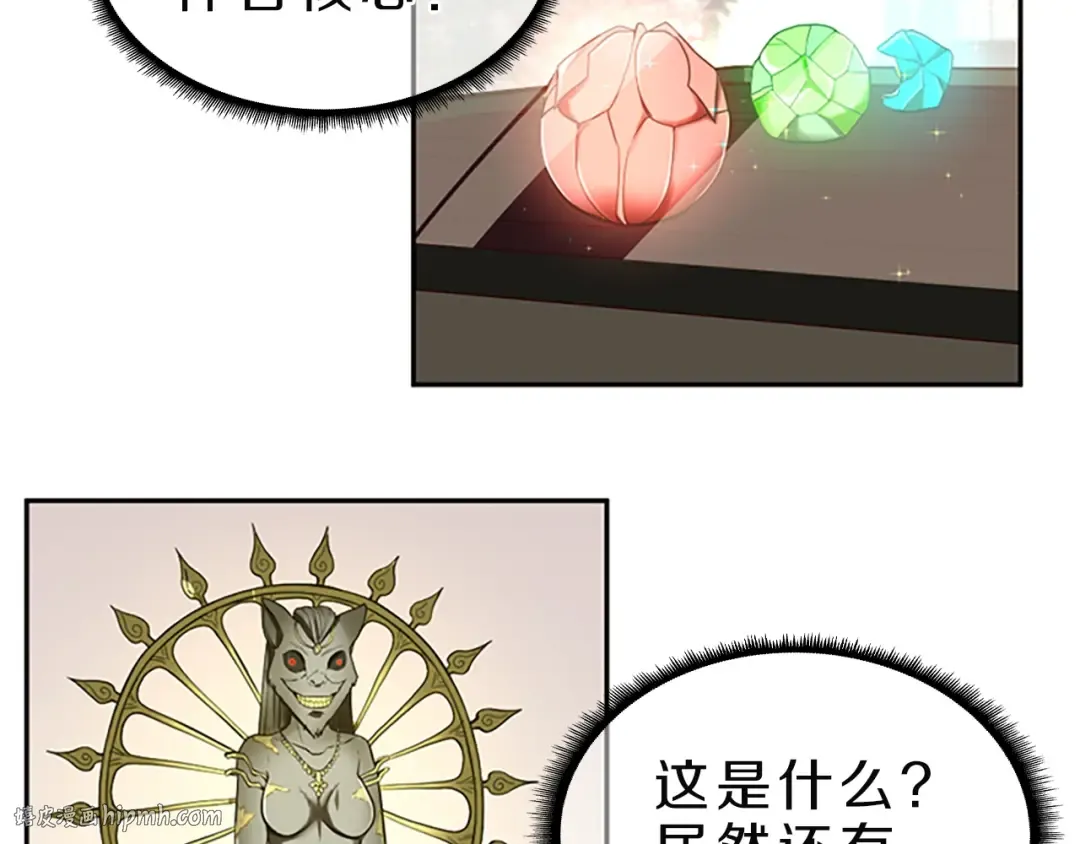 第2季第40话 宴会 第40页