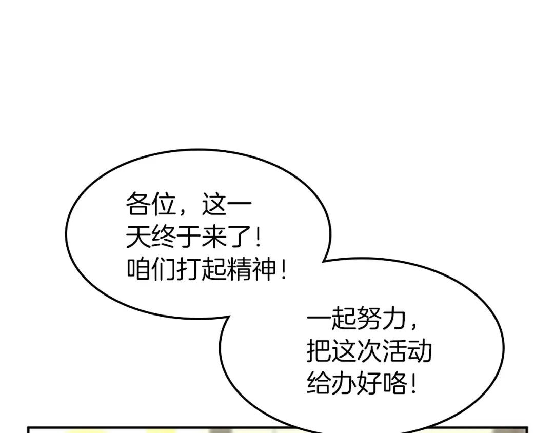 第2季第40话 宴会 第45页