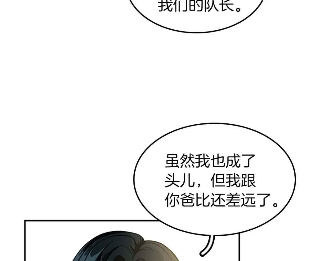 第2季第40话 宴会 第53页