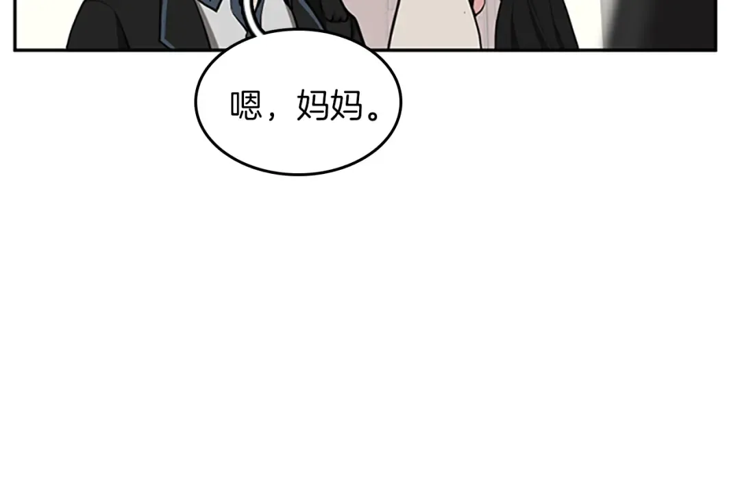 第2季第40话 宴会 第57页