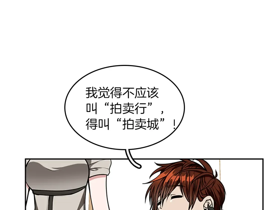 第2季第40话 宴会 第81页