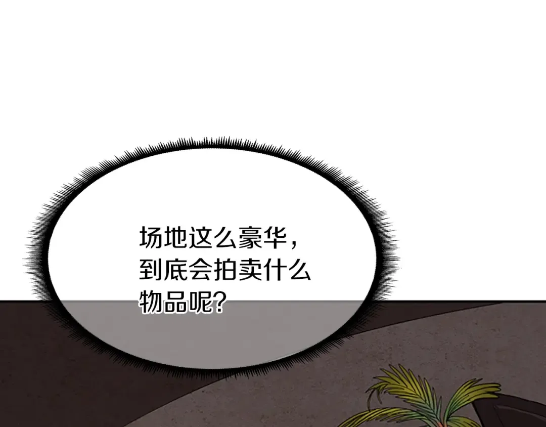 第2季第40话 宴会 第94页
