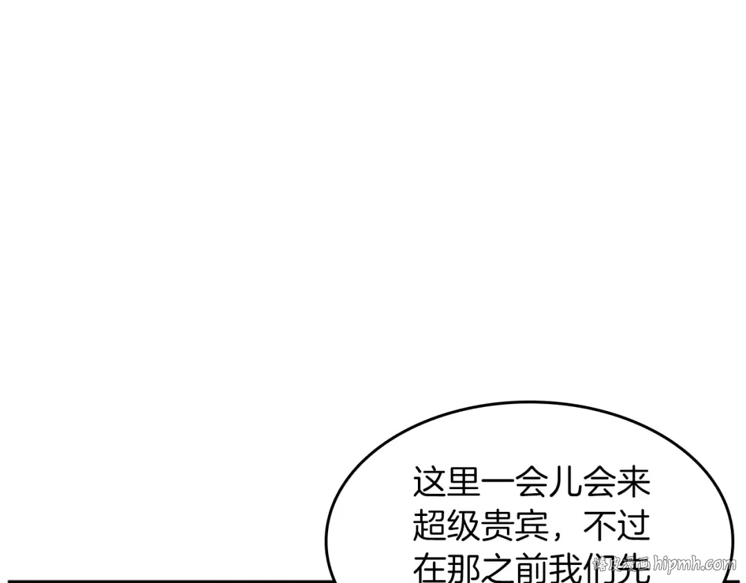 第2季第40话 宴会 第96页
