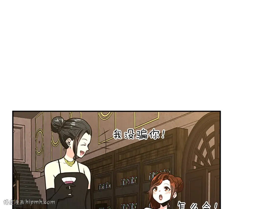 第2季第40话 宴会 第120页