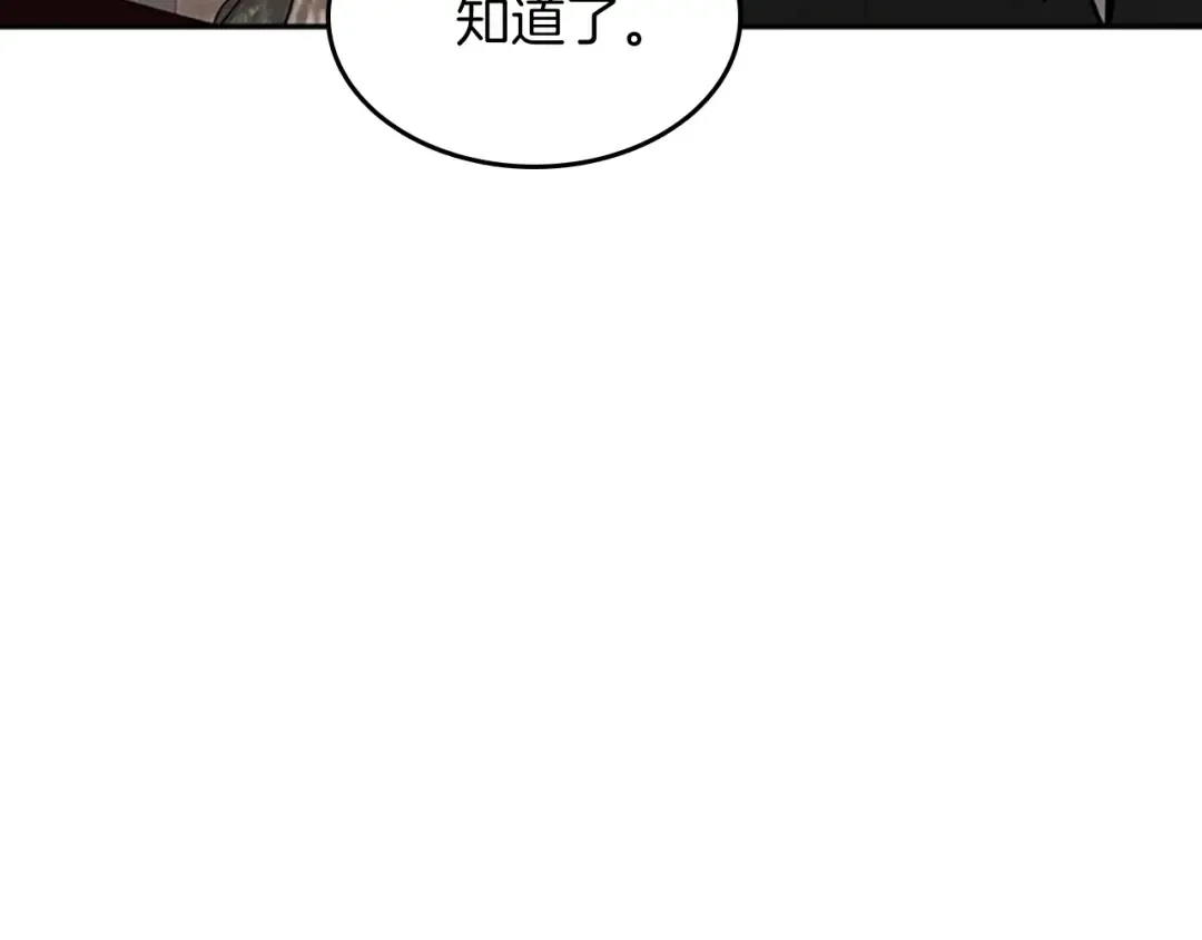 第2季第40话 宴会 第127页