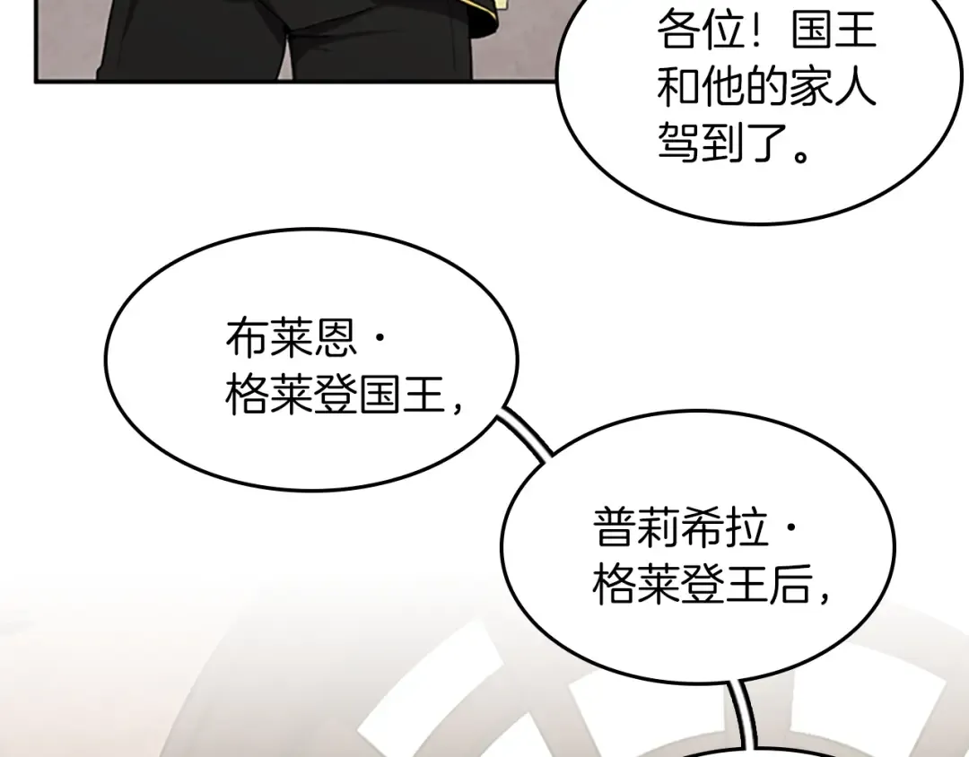 第2季第40话 宴会 第137页