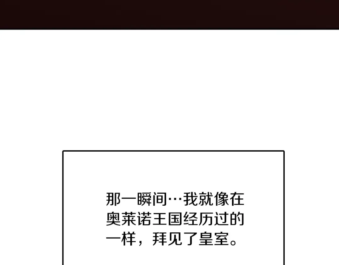 第2季第40话 宴会 第140页