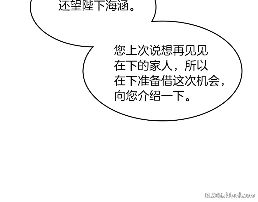 第2季第40话 宴会 第144页