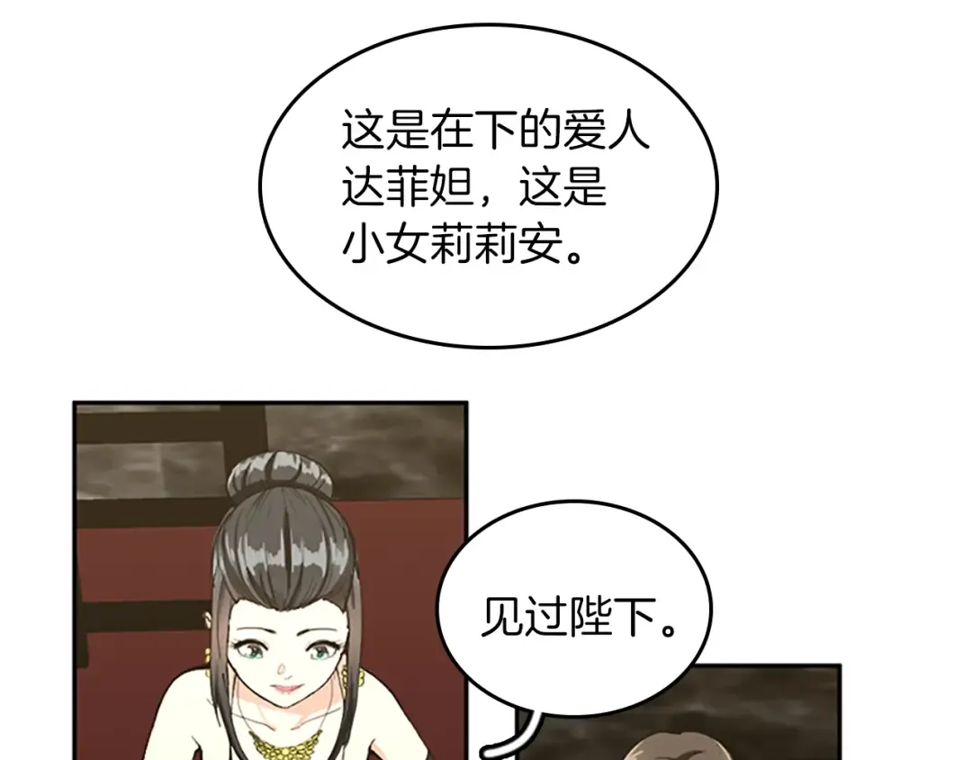 第2季第40话 宴会 第145页