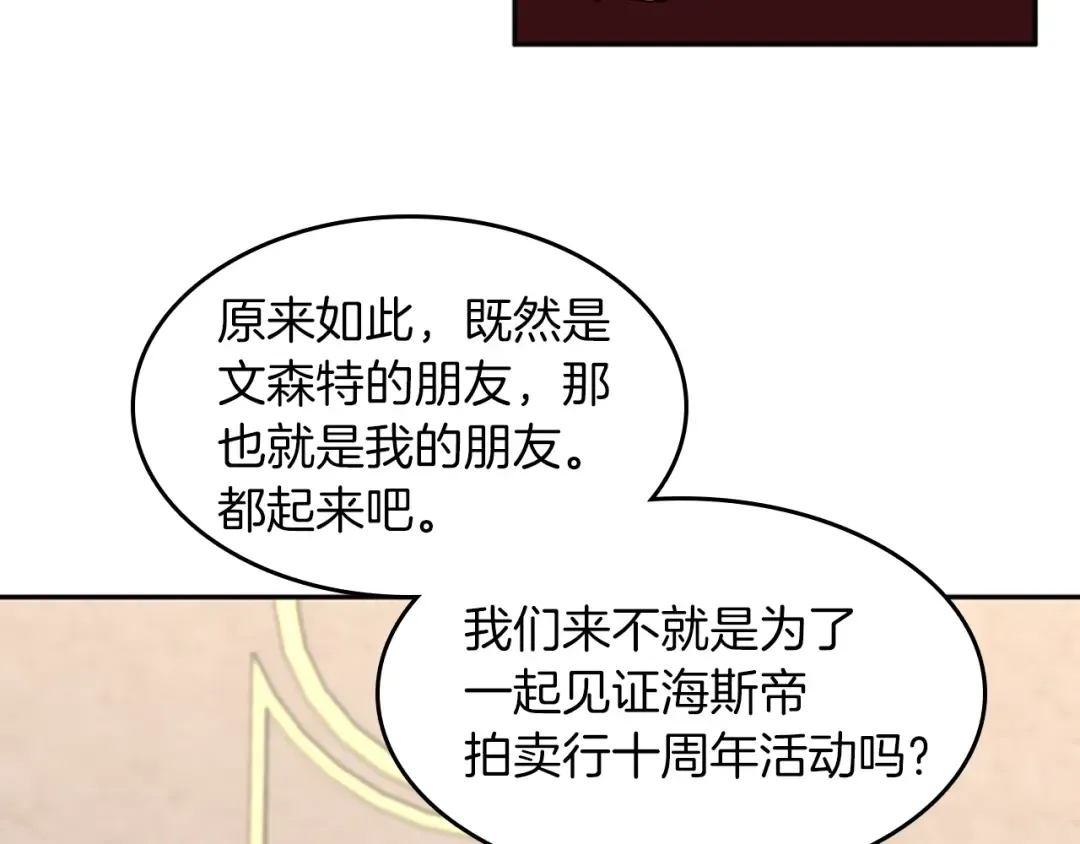 第2季第40话 宴会 第149页