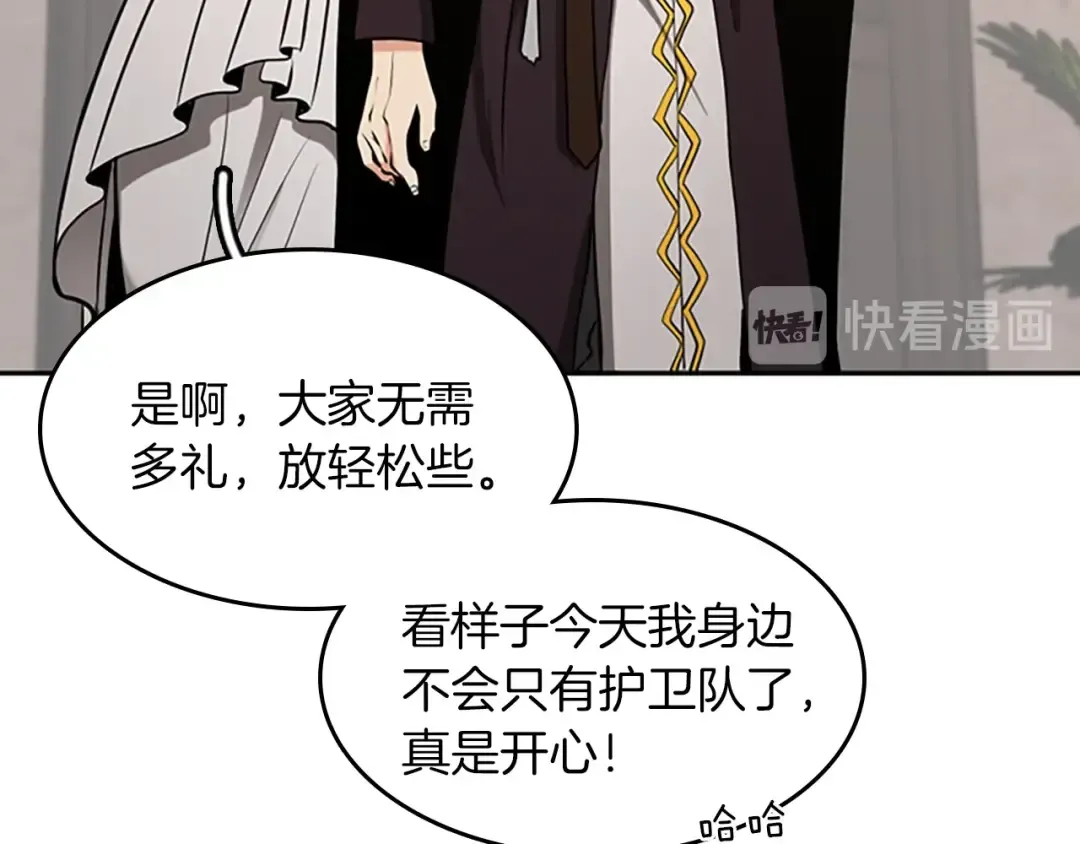 第2季第40话 宴会 第151页