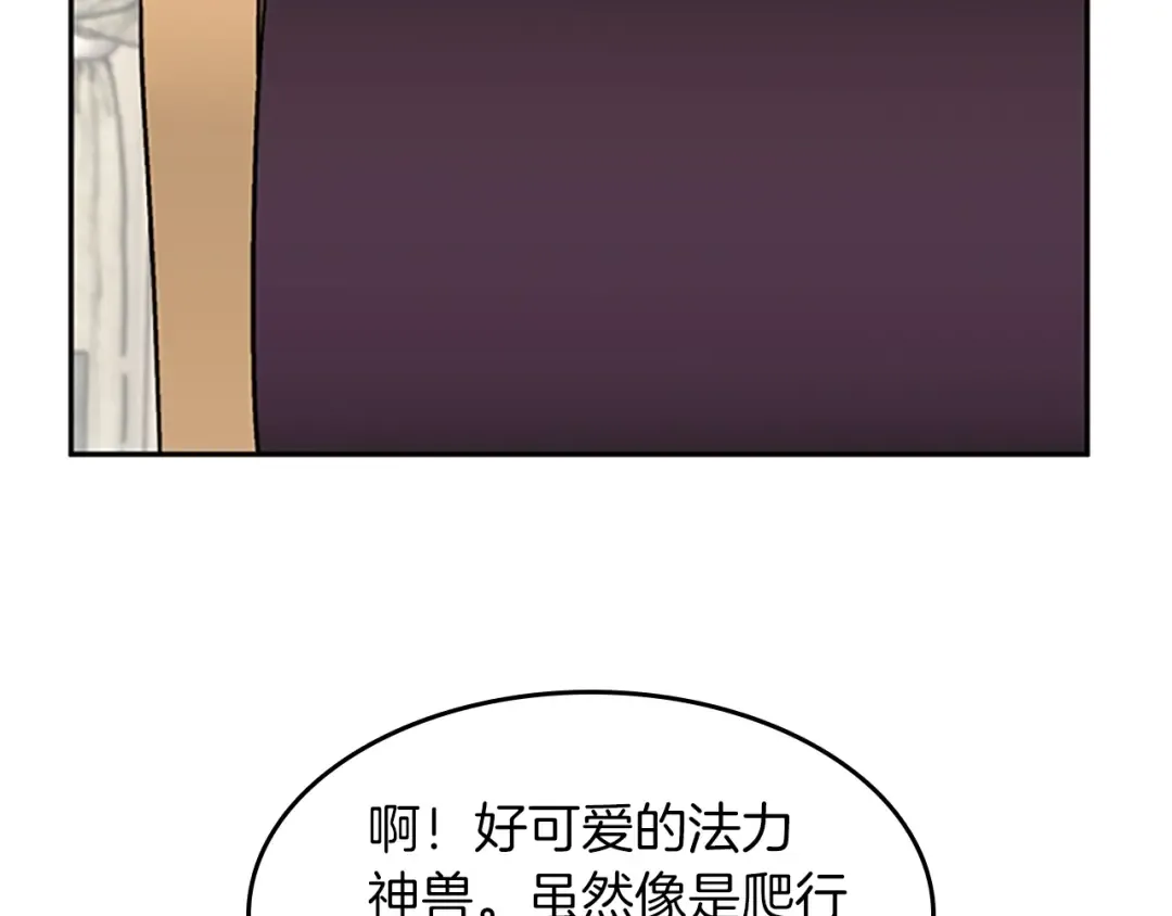 第2季第40话 宴会 第155页