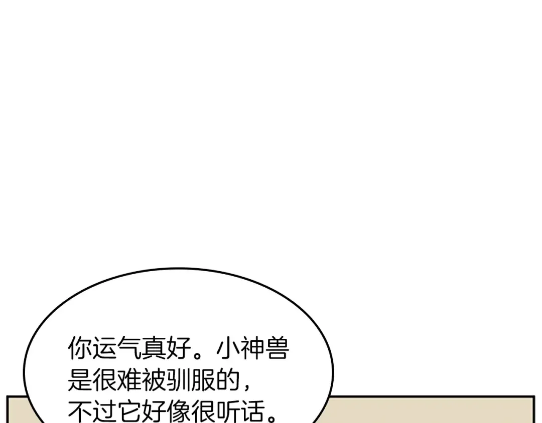 第2季第40话 宴会 第163页