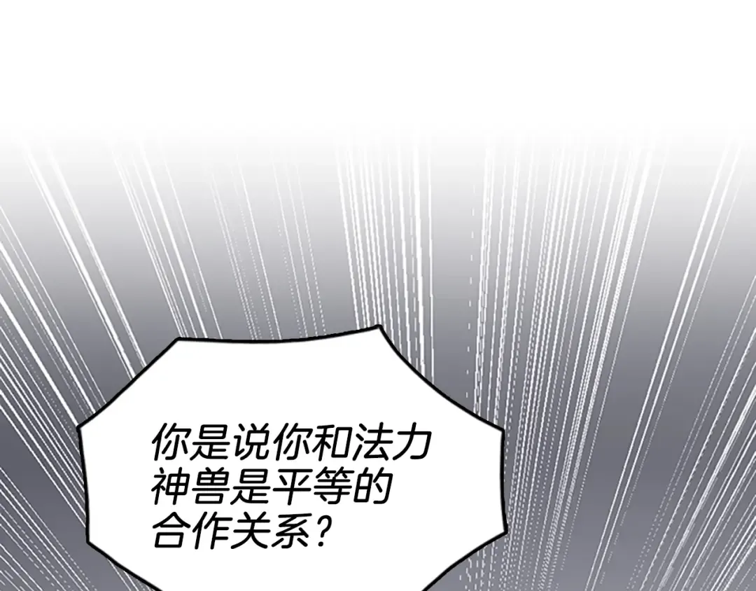 第2季第40话 宴会 第169页