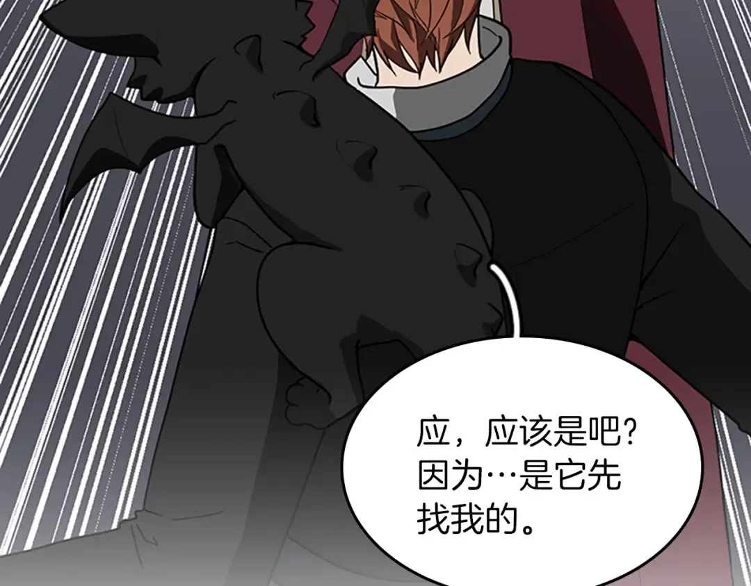 第2季第40话 宴会 第172页
