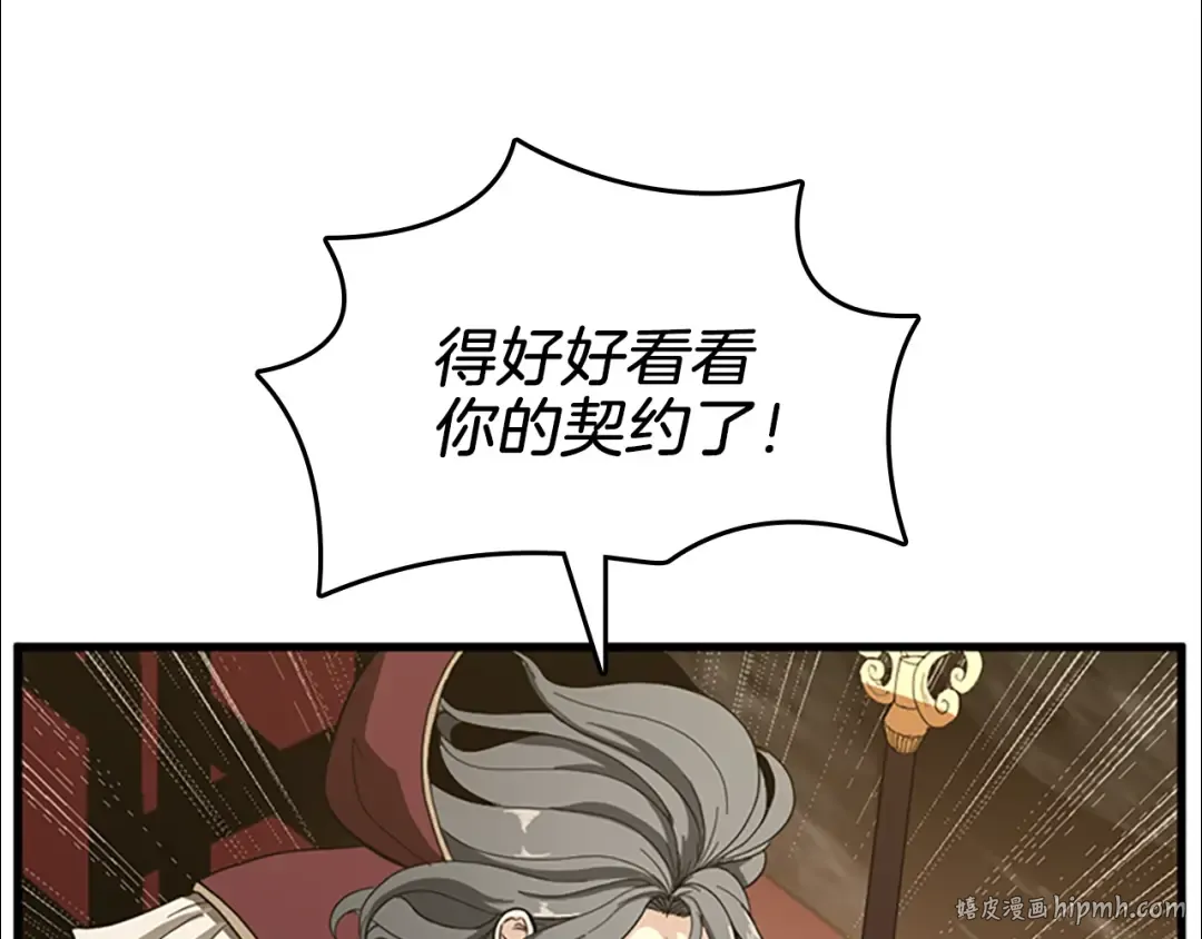 第2季第40话 宴会 第176页