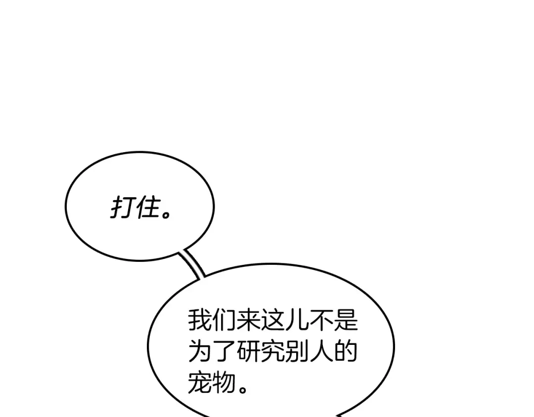 第2季第40话 宴会 第179页