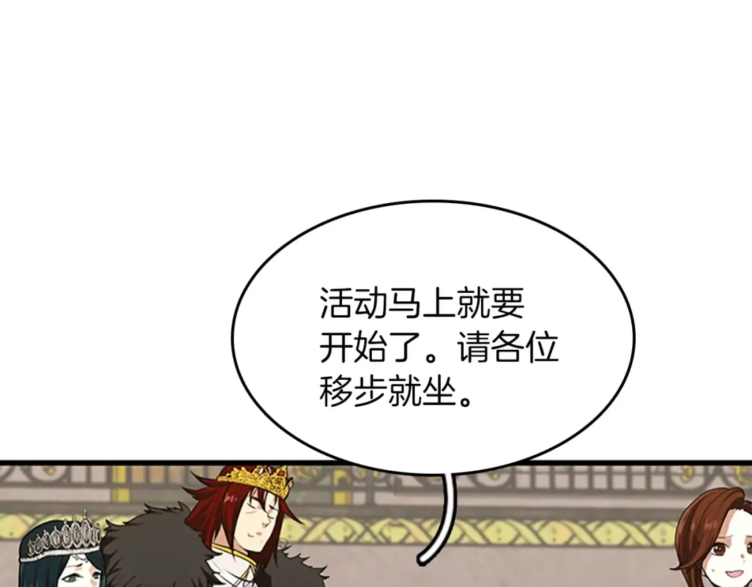 第2季第40话 宴会 第187页