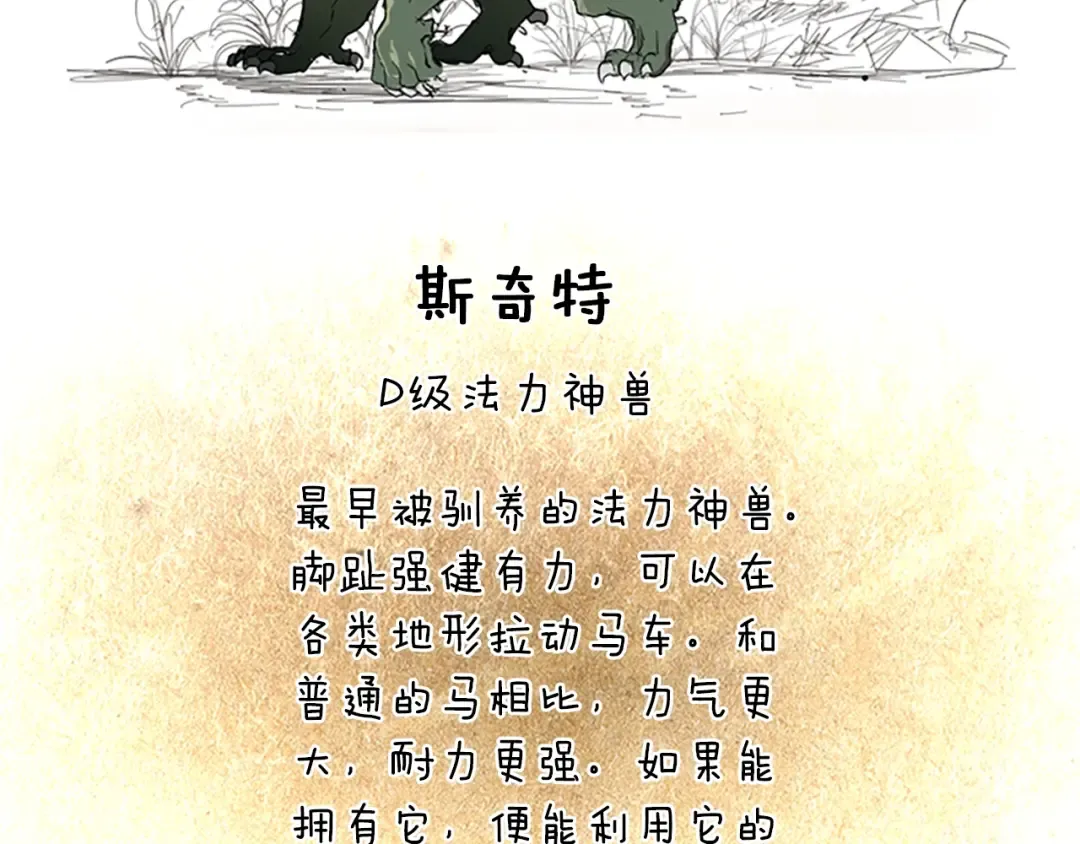 第2季第40话 宴会 第196页