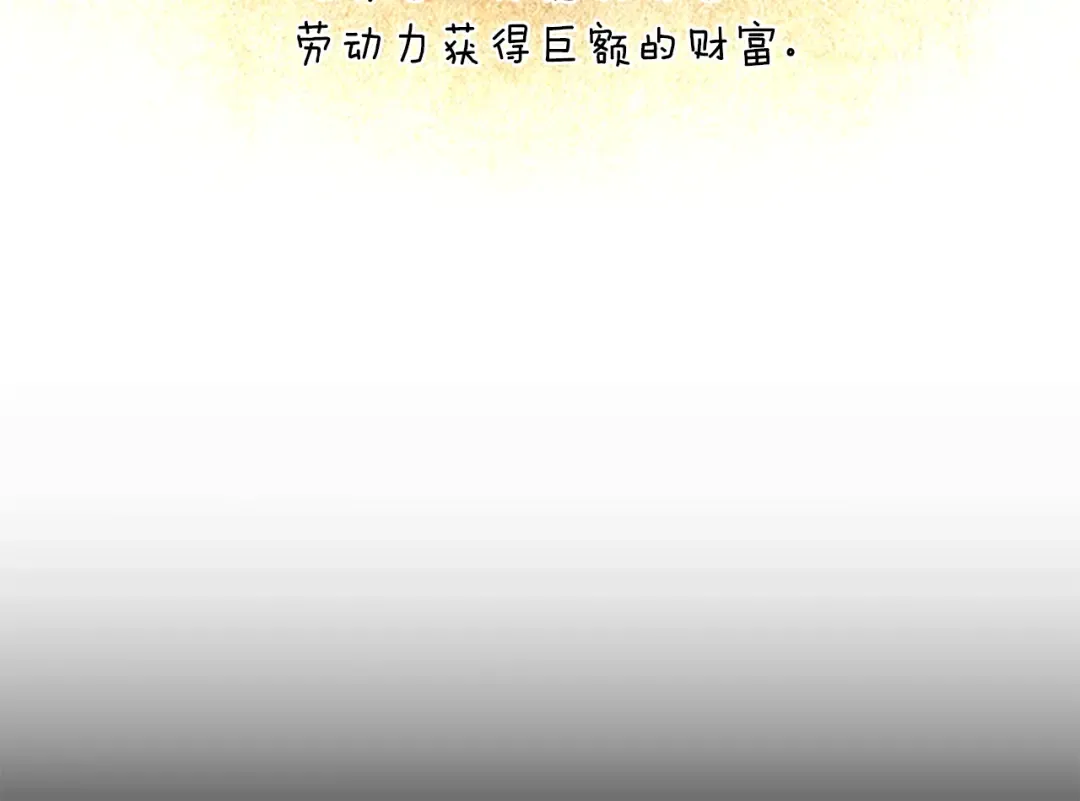 第2季第40话 宴会 第197页