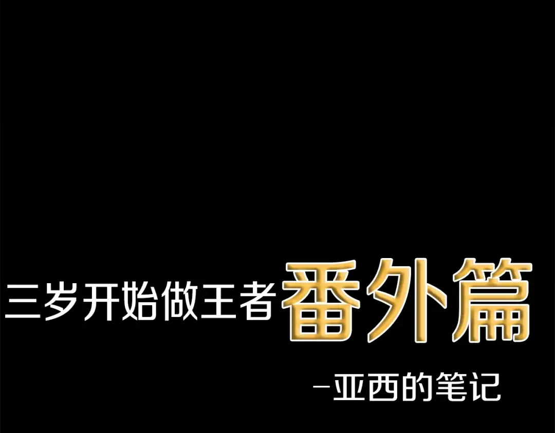 第2季第40话 宴会 第201页