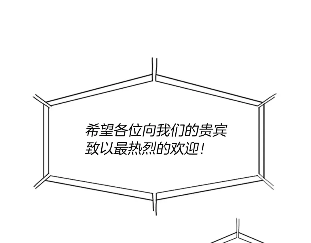 第2季第41话 猎物 第18页