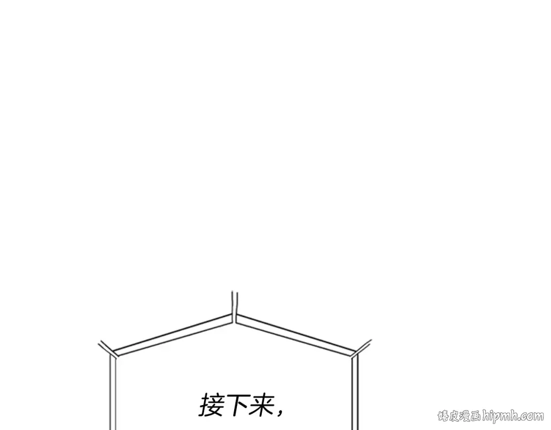 第2季第41话 猎物 第24页