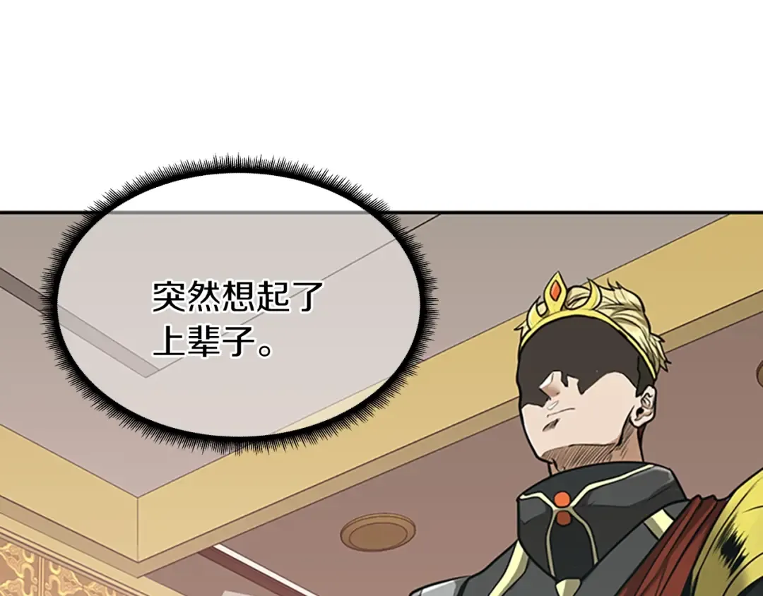 第2季第41话 猎物 第31页