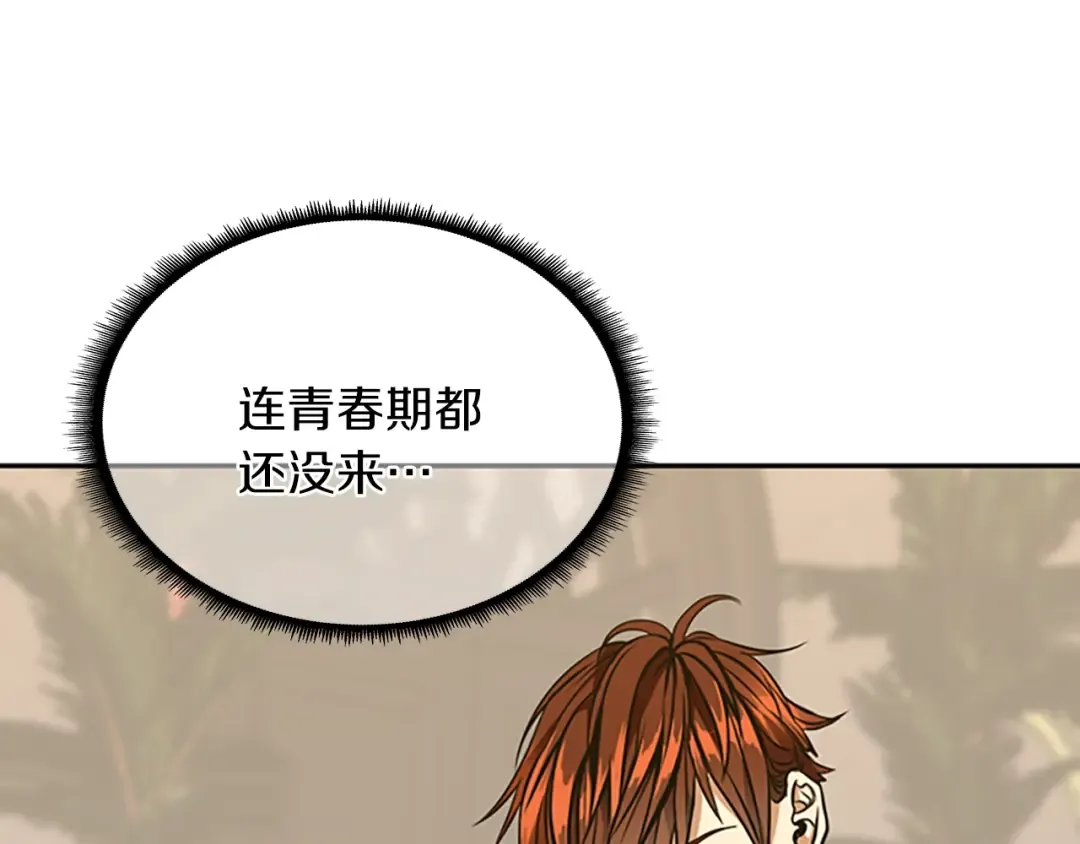 第2季第41话 猎物 第35页