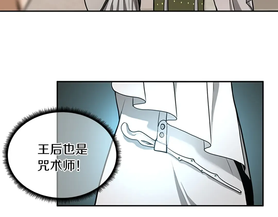 第2季第41话 猎物 第44页