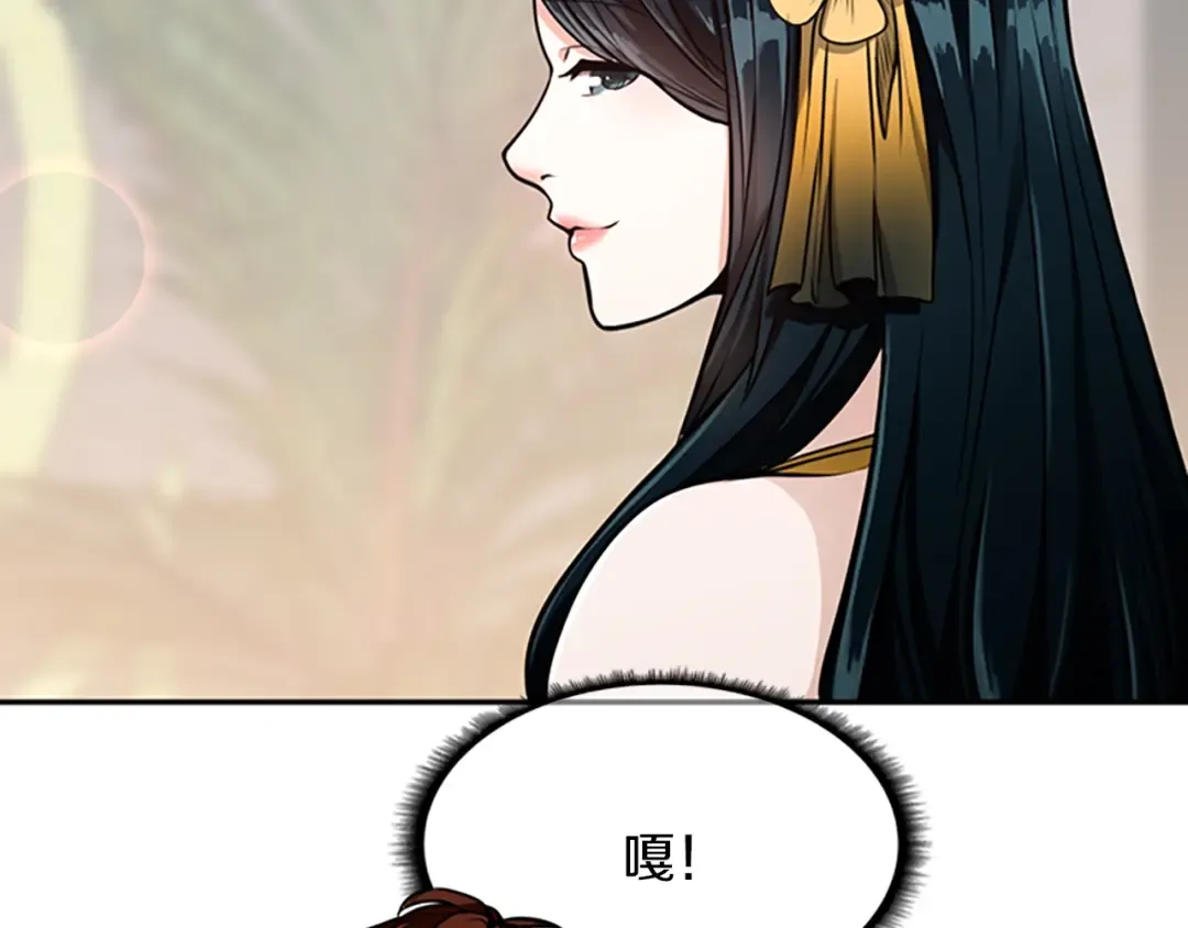 第2季第41话 猎物 第49页