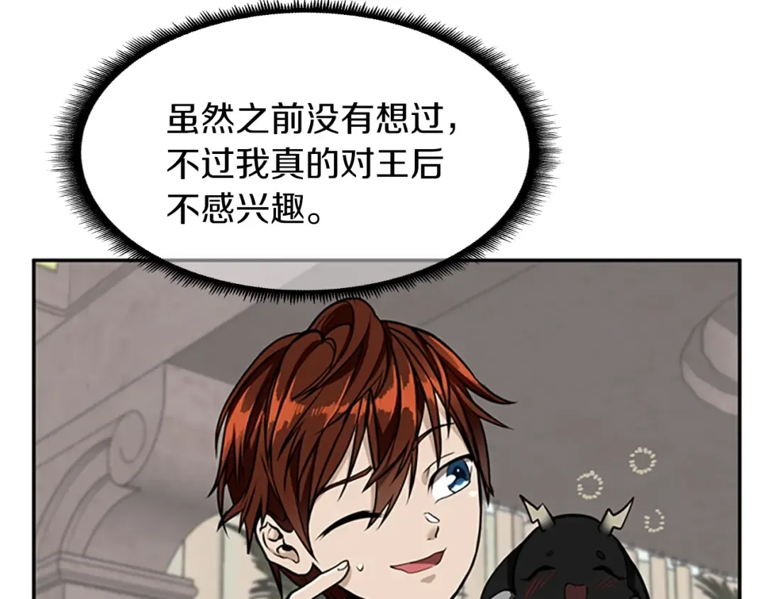 第2季第41话 猎物 第51页