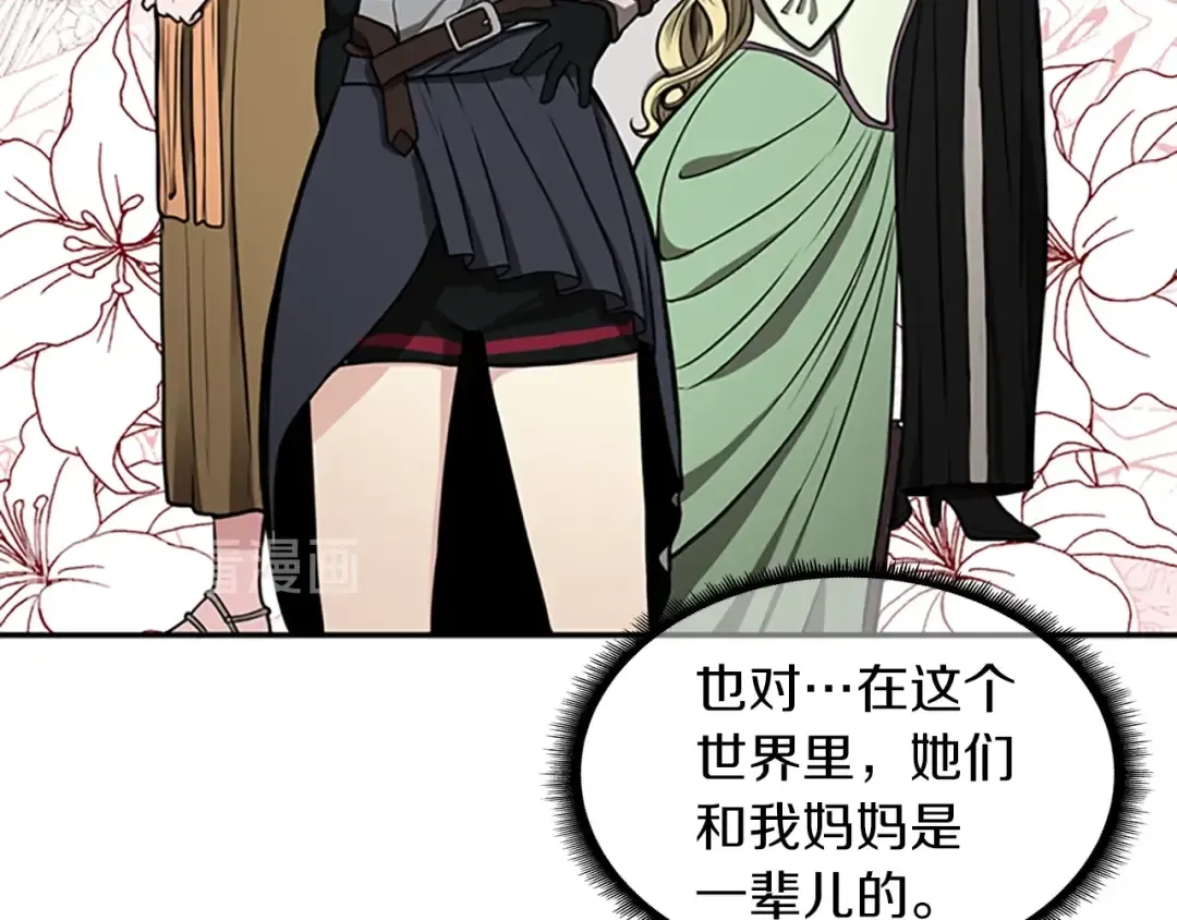 第2季第41话 猎物 第55页