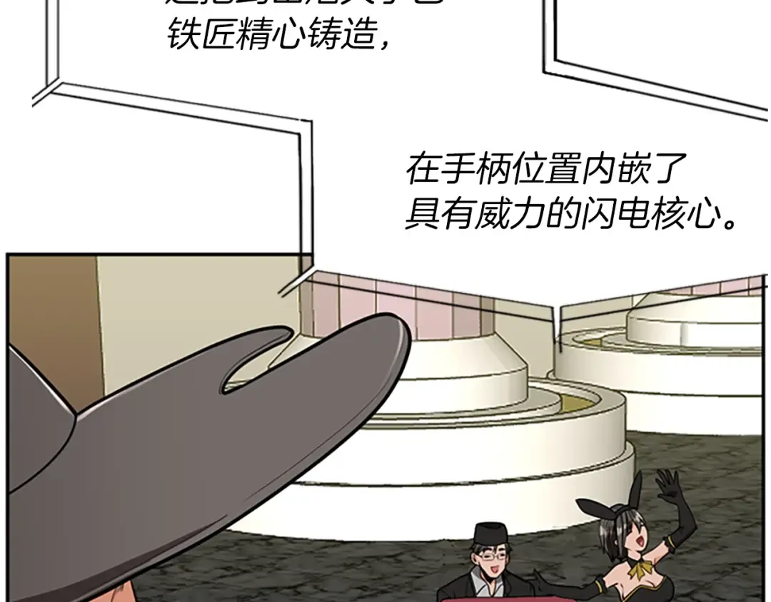 第2季第41话 猎物 第66页