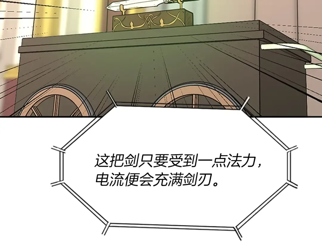 第2季第41话 猎物 第69页